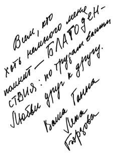 На фото артистка Елена Борзова