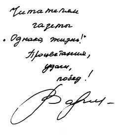 varvara_podpisj